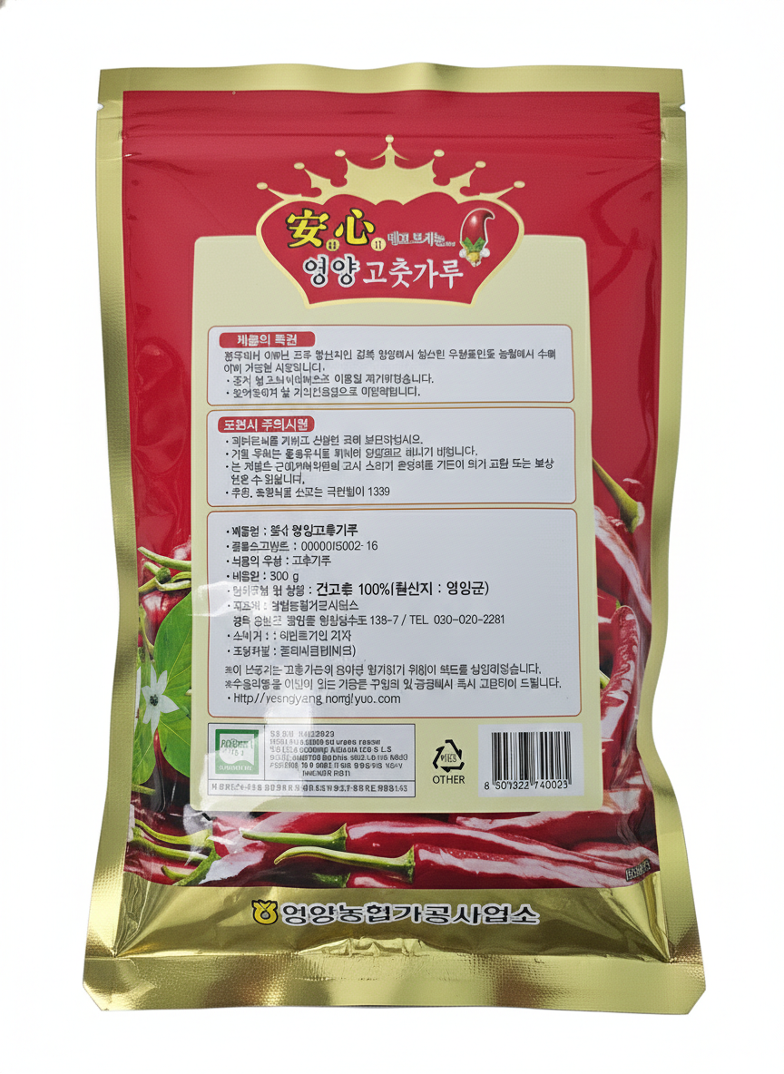 영양 Red Pepper Chili powder (Made in Korea) (Regular) (500g) (20p)