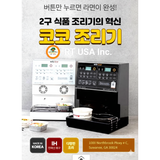 Ramen cooker (Double)