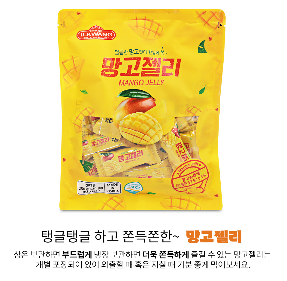 Mango jelly (10p)