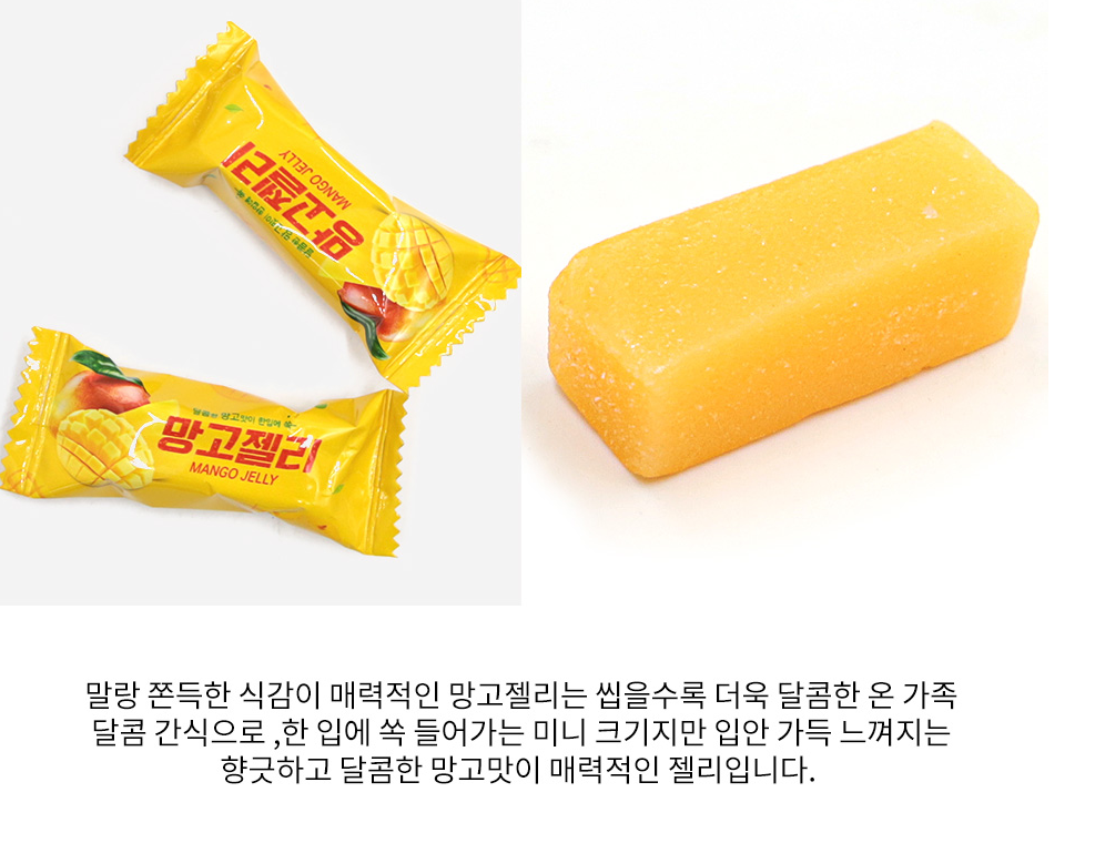 Mango jelly (10p)