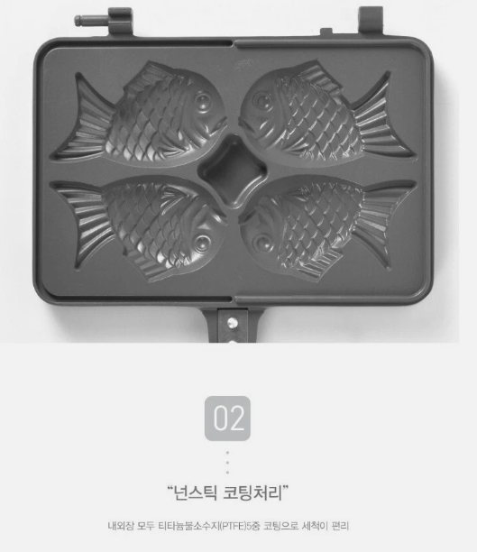 Korean fish-shaped waffle maker (10p)