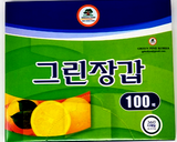 Disposable Food Handling Poly Gloves (100)