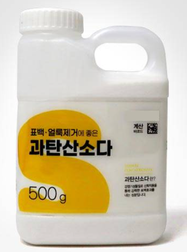 Sodium Percarbonate 500ml (과탄산소다) 100%