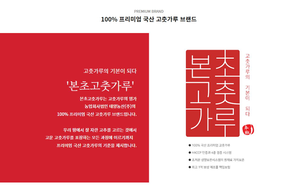 태양 고춧가루(1KG) )보통맛 굵은 한국산 Korean Chili Powder (10p)