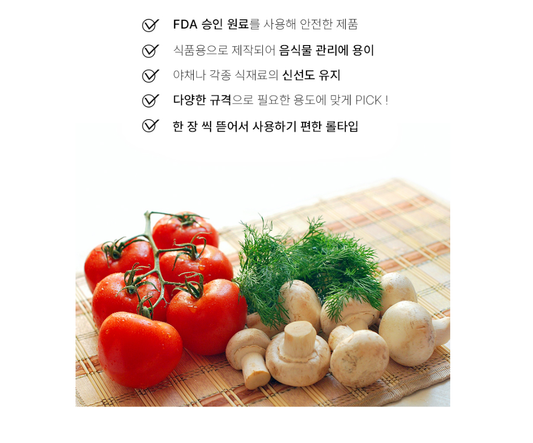 25x35 Produce Rollbags (10p)