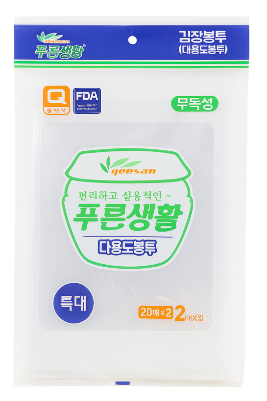 72x105cm Kimchi Bag (XL) (2pcs) (50 in box)