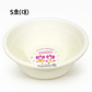 #4 Bath Basin (S) (100p)