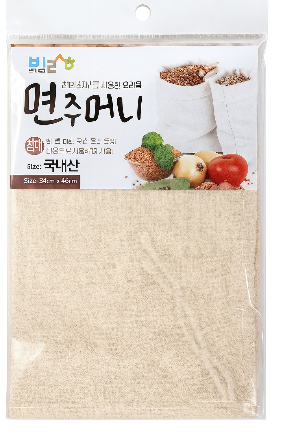 (XL) Cotton Pouch