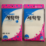 Mesh Laundry Bag (L) 45X45cm 10p