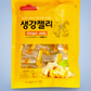 Ginger Jelly 280g